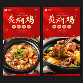 黄焖鸡
