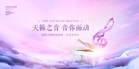 音乐会背景