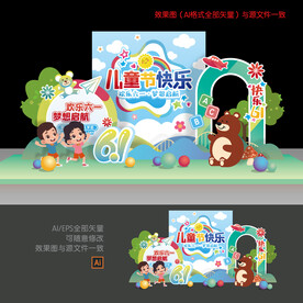 六一儿童节美陈