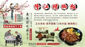 隆江猪脚饭