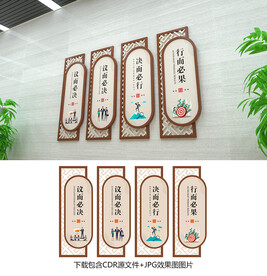 会议室展板