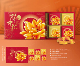月饼包装 中秋礼盒