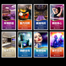 KTV海报