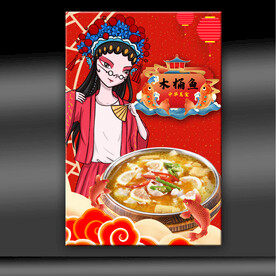 木桶鱼