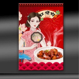 红烧肉