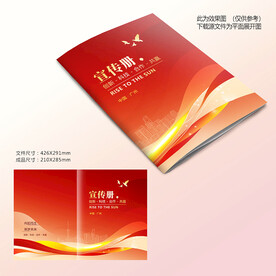 红色目录封面