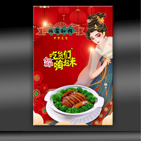 梅菜扣肉