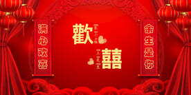 结婚