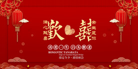 结婚