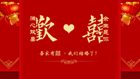 结婚