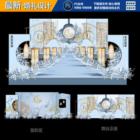 莫兰迪婚礼