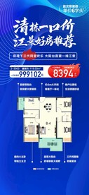 清栋一口价江景好房推荐蓝色特价