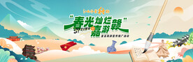 江西城市旅游宣传主画面