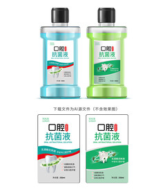 口腔抗菌液