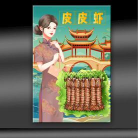皮皮虾
