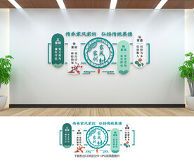 家风家训