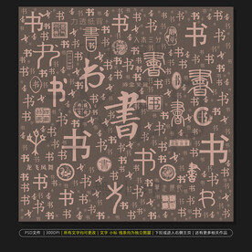 琴棋书画诗酒花茶