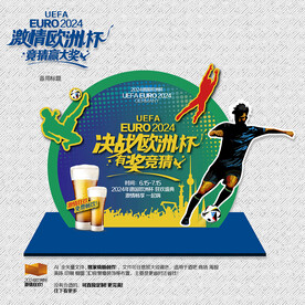欧洲杯美陈