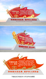 法治雕塑