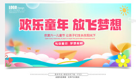 儿童节舞台