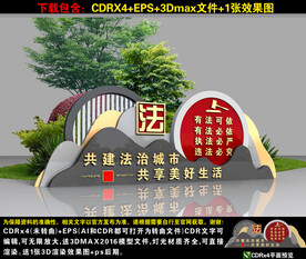 法治小品