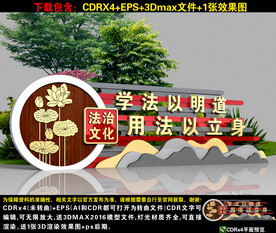 法治小品