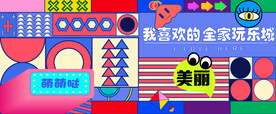 网红打卡围挡