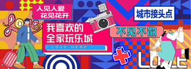 商场地产围挡