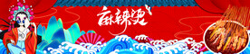 国潮 麻辣烫