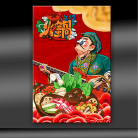 火锅