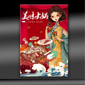 鸳鸯火锅
