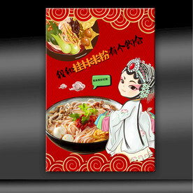 桂林米粉