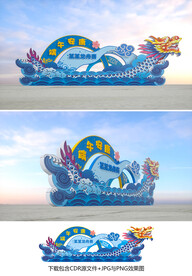 龙舟