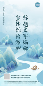 国风背景