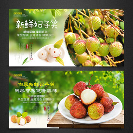 荔枝