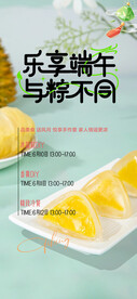 端午节粽子龙舟香囊diy海报