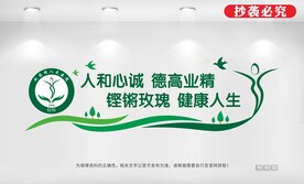 妇科文化墙