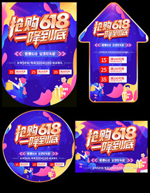 618海报