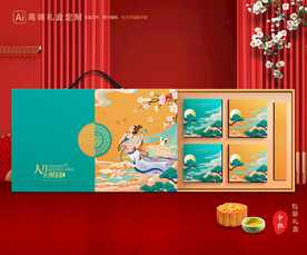 月饼包装 中秋礼盒