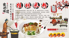 桂林米粉