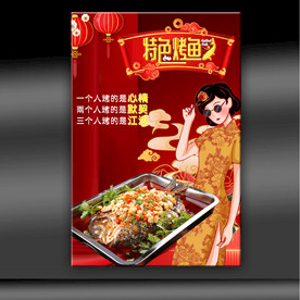 烤鱼