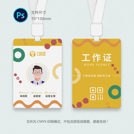 接送卡