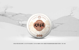 普洱茶包装