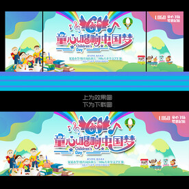 儿童节活动背景