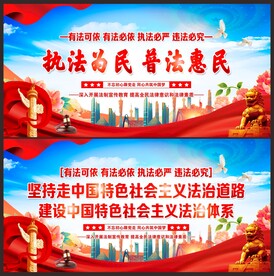 法治标语