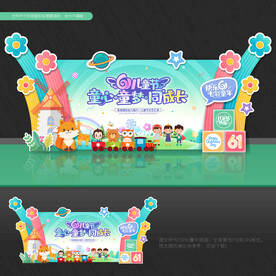 儿童节舞台背景