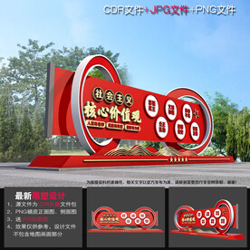 价值观造型