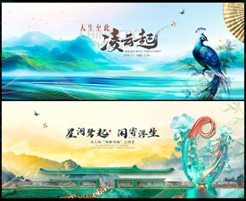 中国风国潮