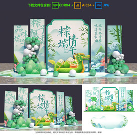 端午节美陈