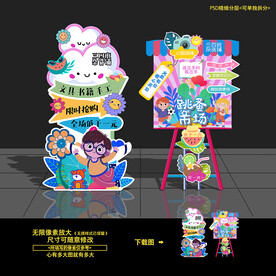 儿童跳蚤市场
